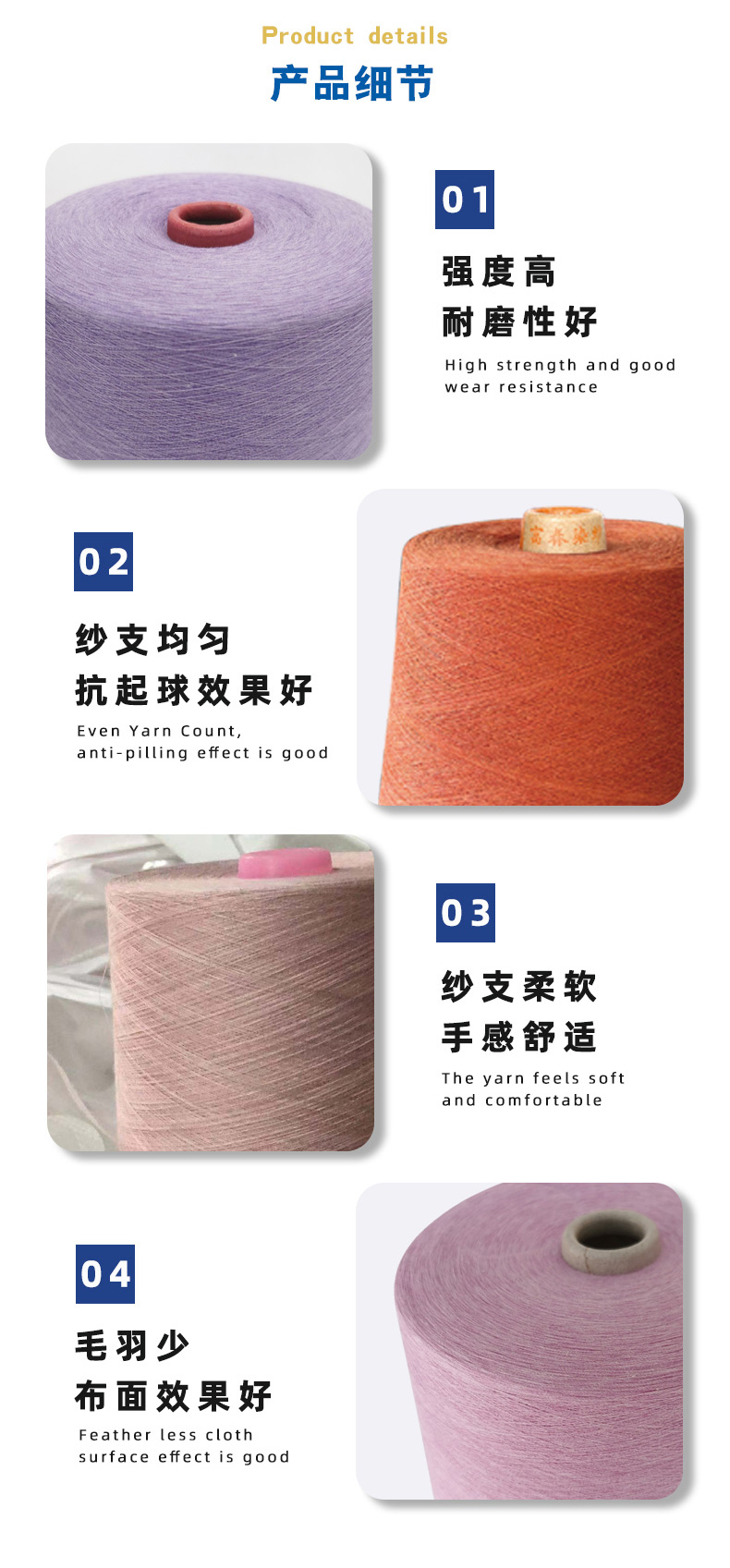 色纺纱详情页_03.jpg